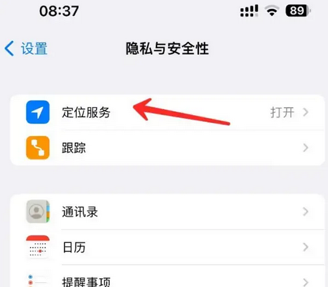 锦江苹果客服中心分享iPhone 输入“发现石油”触发定位 