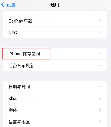 锦江iPhone系统维修分享iPhone储存空间系统数据占用过大怎么修复 