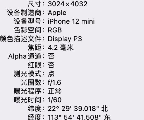 锦江苹果15维修服务分享iPhone 15拍的照片太亮解决办法 