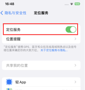 锦江苹果维修客服分享如何在iPhone上隐藏自己的位置 