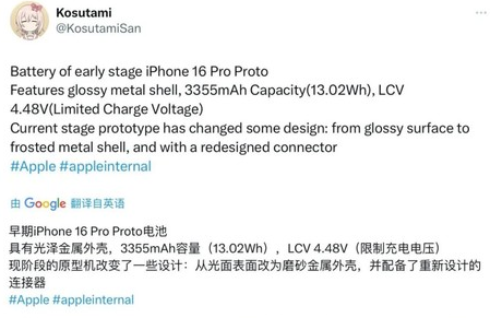 锦江苹果16pro维修分享iPhone 16Pro电池容量怎么样