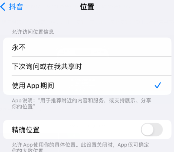 锦江apple服务如何检查iPhone中哪些应用程序正在使用位置 