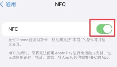 锦江苹果维修服务分享iPhone15NFC功能开启方法 