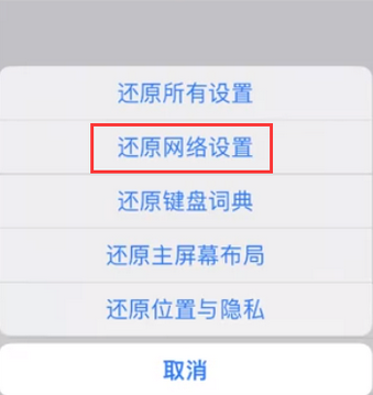 锦江苹果无线网维修店分享iPhone无线局域网无法开启怎么办