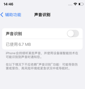 锦江苹果锁屏维修分享iPhone锁屏时声音忽大忽小调整方法