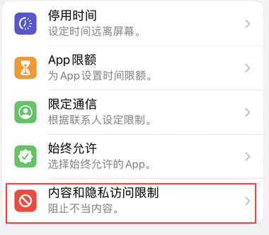 锦江appleID维修服务iPhone设置中Apple ID显示为灰色无法使用