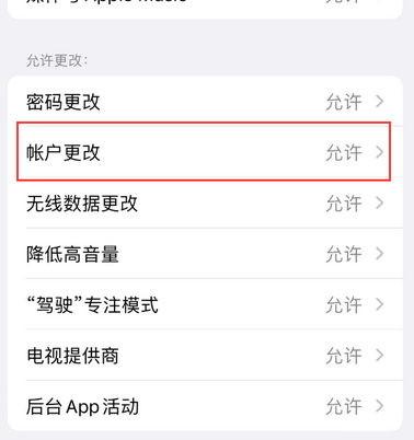 锦江appleID维修服务iPhone设置中Apple ID显示为灰色无法使用