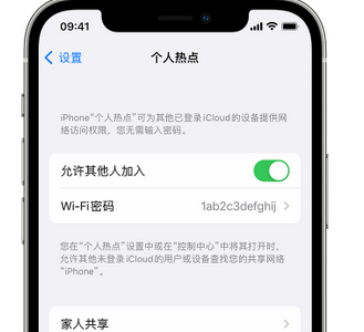 锦江apple服务站点分享iPhone上个人热点丢失了怎么办 