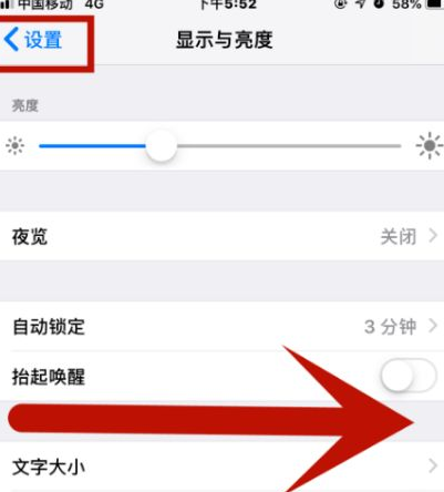 锦江苹果维修网点分享iPhone快速返回上一级方法教程 