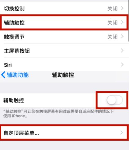 锦江苹锦江果维修网点分享iPhone快速返回上一级方法教程