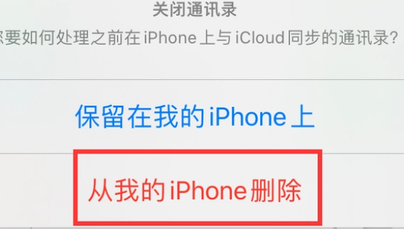 锦江苹果14维修站分享iPhone14如何批量删除联系人 