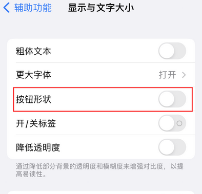 锦江苹果换屏维修分享iPhone屏幕上出现方块按钮如何隐藏