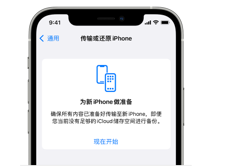 锦江苹果14维修网点分享iPhone14如何增加iCloud临时免费空间