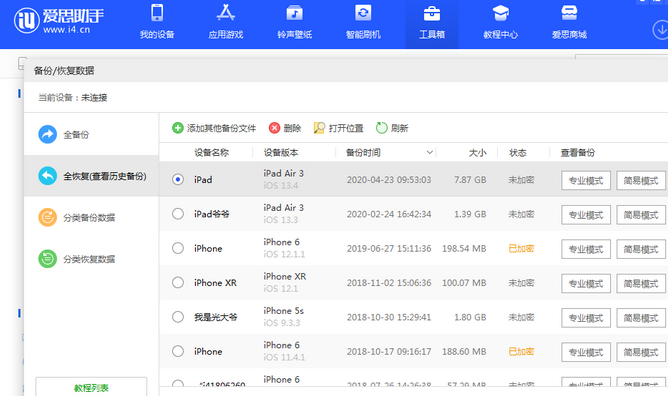 锦江苹果14维修网点分享iPhone14如何增加iCloud临时免费空间