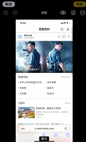 锦江iPhone维修服务分享iPhone怎么批量修图