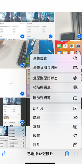 锦江iPhone维修服务分享iPhone怎么批量修图