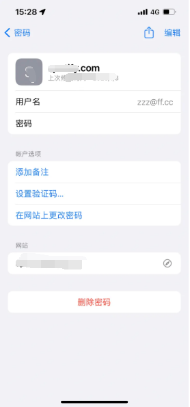 锦江苹果14服务点分享iPhone14忘记APP密码快速找回方法 