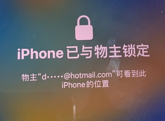 锦江苹果维修分享iPhone登录别人的ID被远程锁了怎么办? 