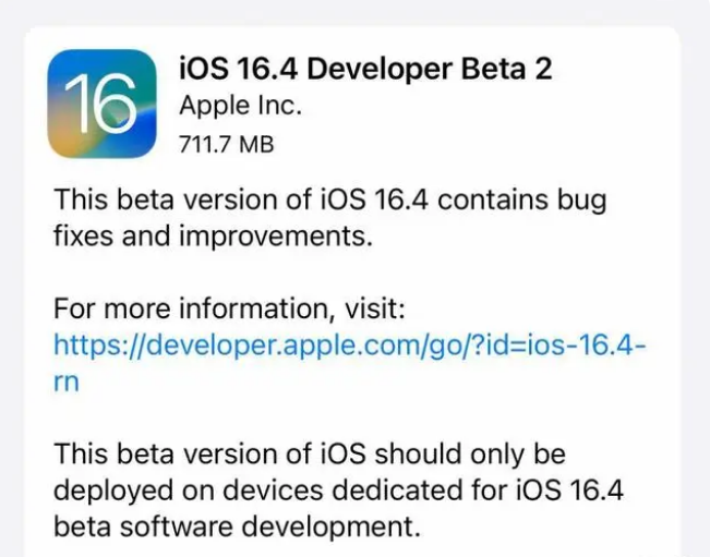 锦江苹果手机维修分享：iOS16.4 Beta2升级建议 