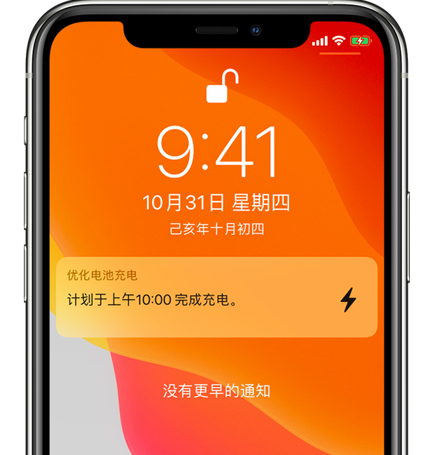 锦江苹果手机维修分享iPhone 充不满电的原因 