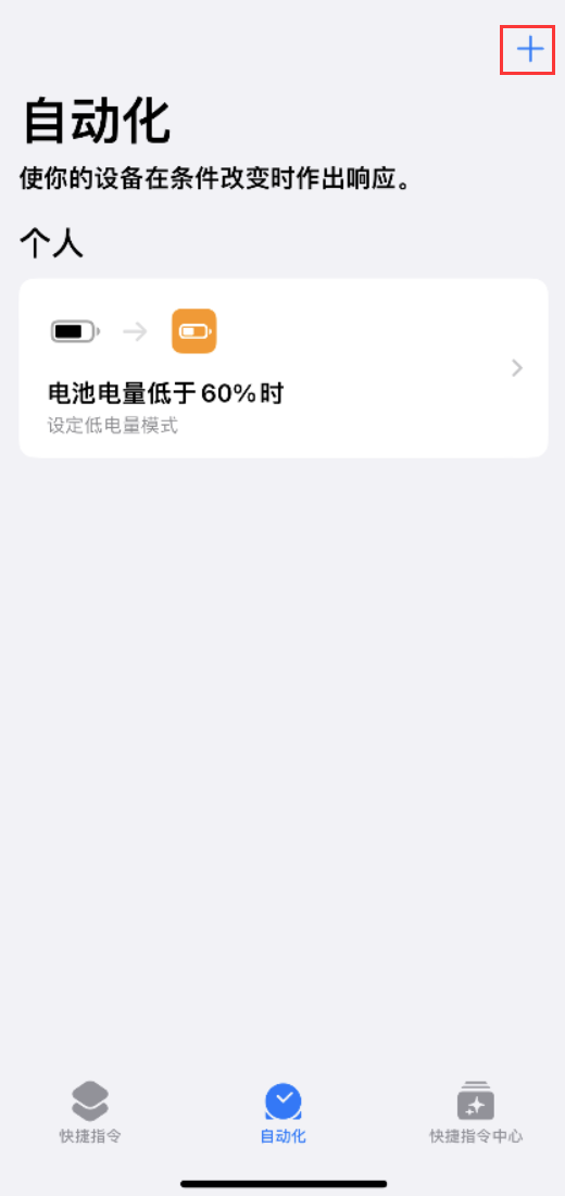 锦江苹果手机维修分享小技巧：iPhone 电量不足，可设置自定义语音 