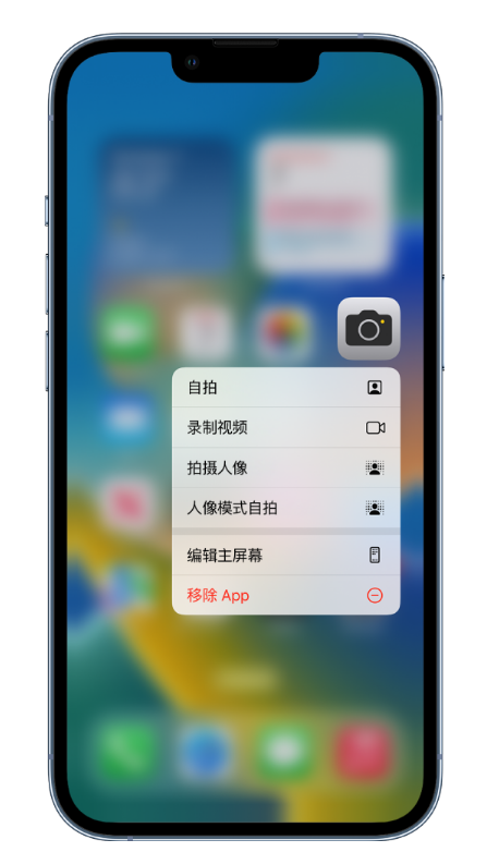 锦江苹果14维修店分享小技巧：iPhone 14 执行这些操作，可快速打开常用功能 
