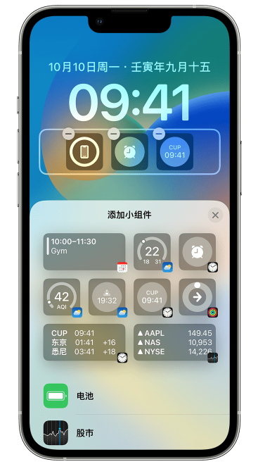 锦江苹果维修网点分享iOS 16 如何在锁屏上添加小组件？点击无响应如何解决？ 