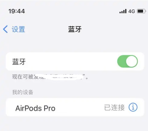 锦江苹果维修网点分享AirPods Pro连接设备方法教程 