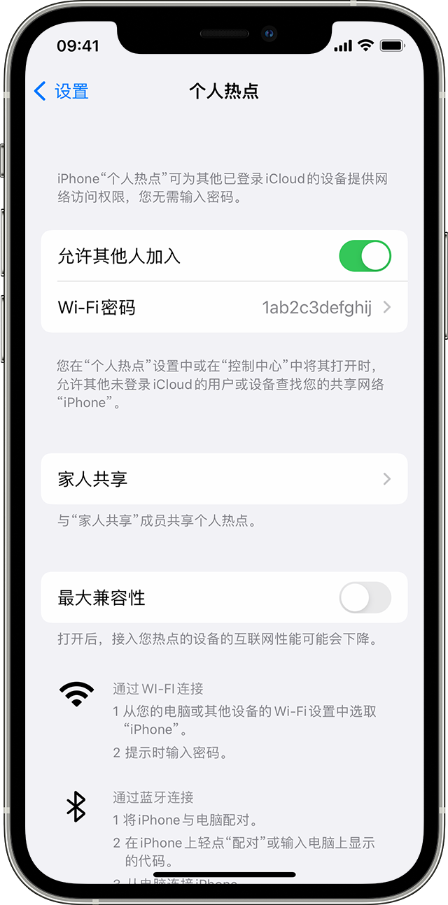 锦江苹果14维修分享iPhone 14 机型无法开启或使用“个人热点”怎么办 