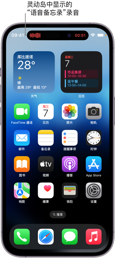 锦江苹果14维修分享在 iPhone 14 Pro 机型中查看灵动岛活动和进行操作 