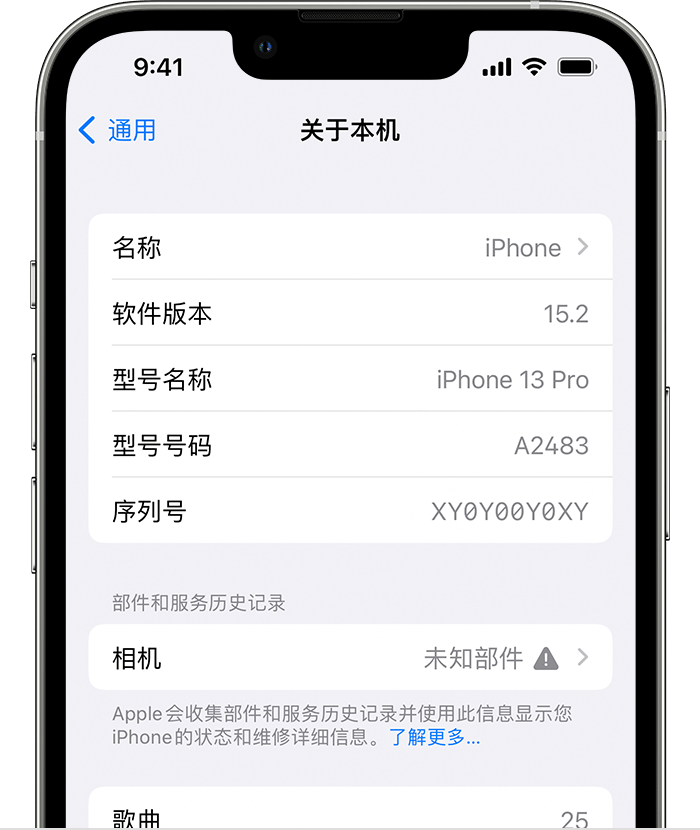 锦江苹果维修分享iPhone 出现提示相机“未知部件”是什么原因？ 