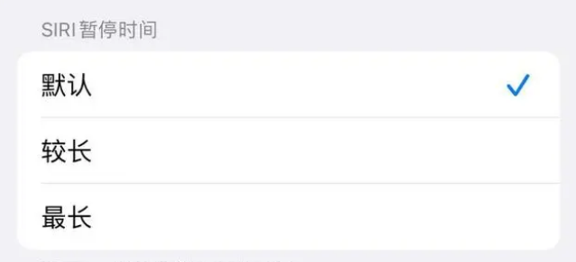 锦江苹果维修分享iOS 16上隐藏的Siri的四种新用法 