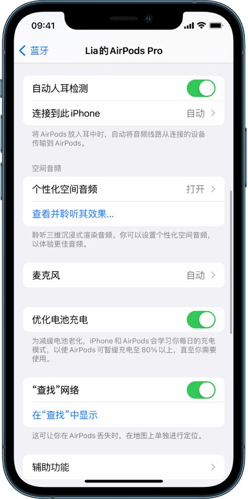 锦江苹果手机维修分享如何通过 iPhone “查找”功能定位 AirPods 