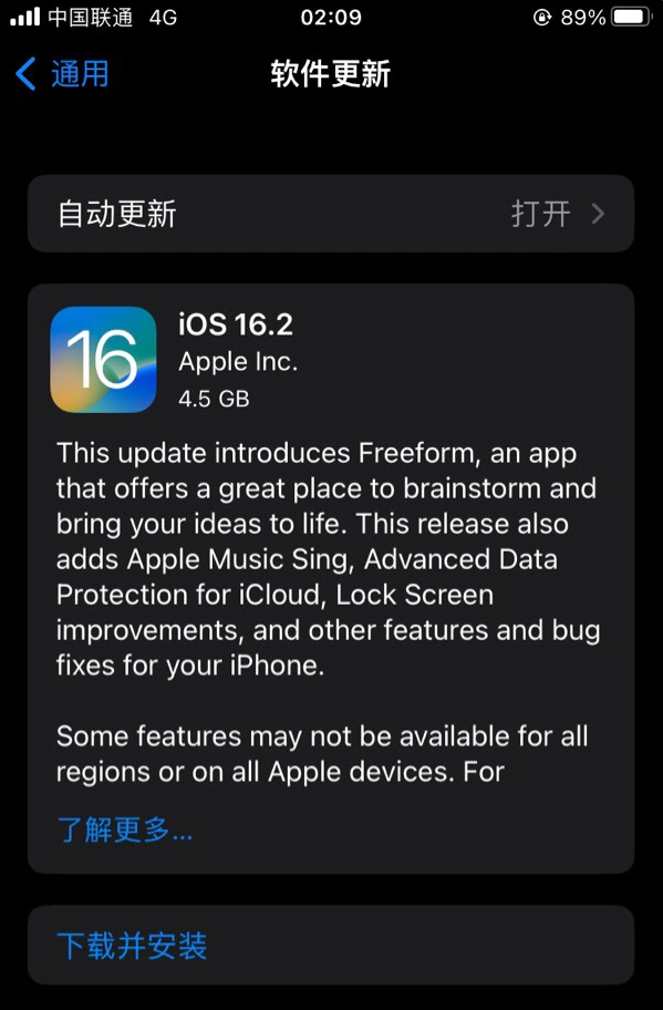 锦江苹果服务网点分享为什么说iOS 16.2 RC版非常值得更新 