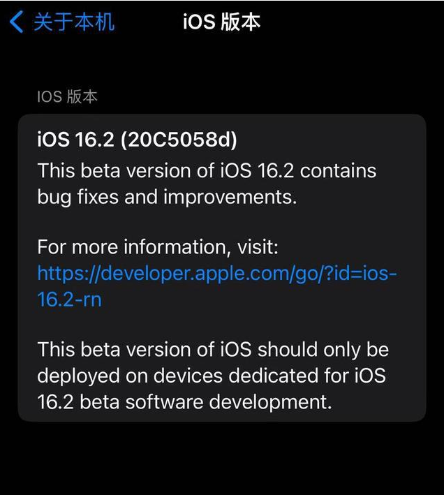 锦江苹果手机维修分享iOS16.2beta4更新内容及升级建议 