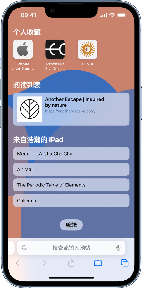 锦江苹果14维修分享 iPhone 14 系列机型如何自定义浏览器设置 