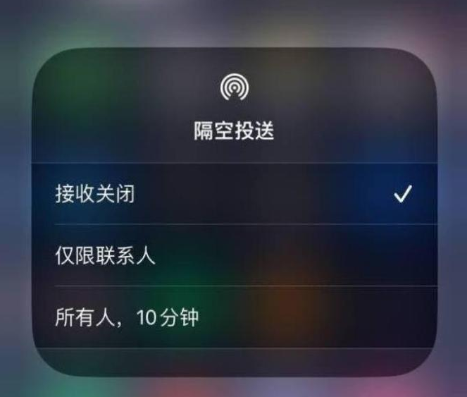 锦江苹果14维修分享iPhone 14 Pro如何开启隔空投送 