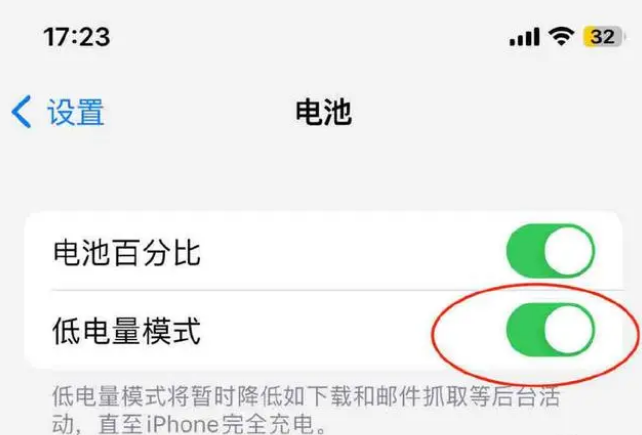 锦江苹果手机维修分享iOS16耗电快解决办法 