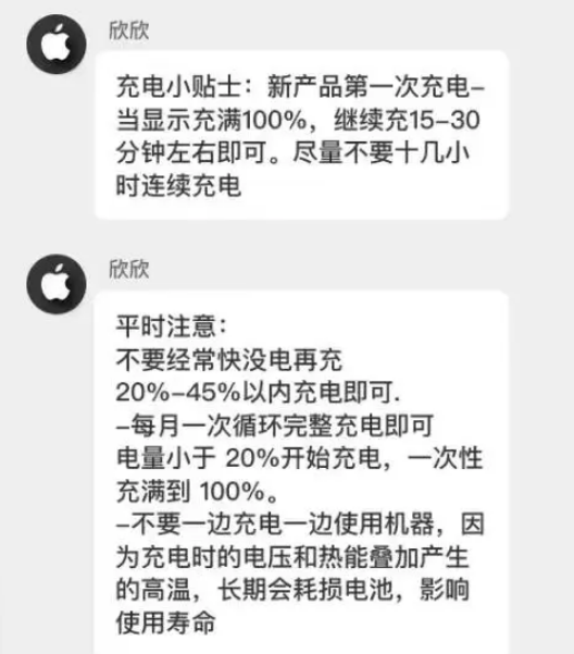 锦江苹果14维修分享iPhone14 充电小妙招 