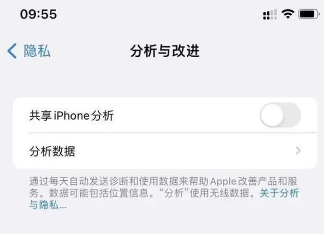 锦江苹果手机维修分享iPhone如何关闭隐私追踪 