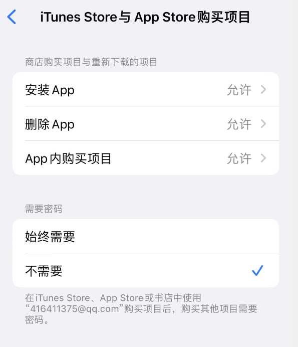 锦江苹果14维修分享误删除或找不到 iPhone 14 系列机型中的内置应用怎么办 