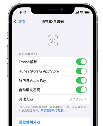 锦江苹果手机维修分享升级iOS 16 后 Face ID不可用怎么办 