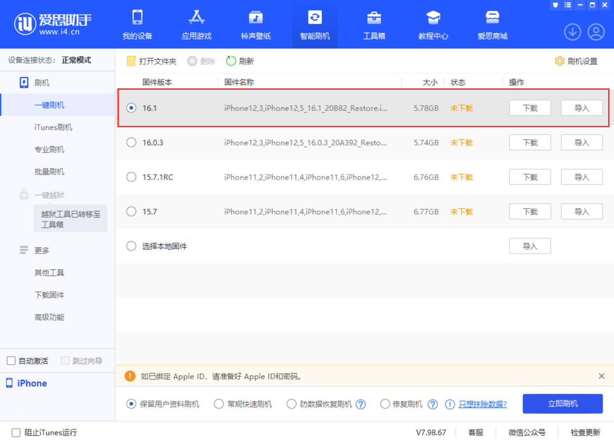锦江苹果手机维修分享iOS 16.1正式版新增了哪些新功能 