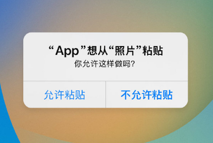 锦江苹果手机维修分享iPhone 复制粘贴弹窗太烦人？终于可以在 iOS 16.1 中设置关闭了 