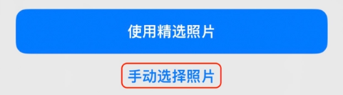 锦江苹果14维修分享iPhone 14 Pro一键更换壁纸方法教程 