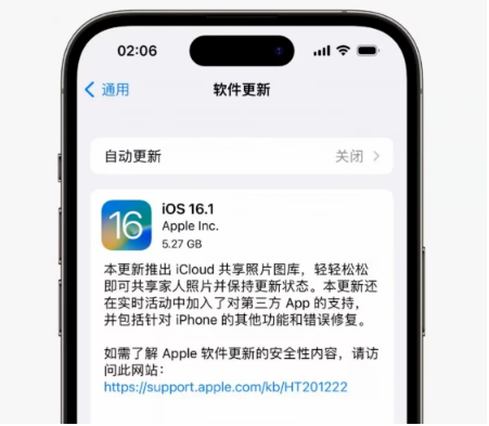 锦江苹果手机维修分享iOS16.1RC版升级反馈汇总 