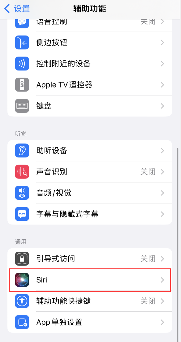 锦江苹果手机维修分享iOS 16 支持让 Siri 通过 iPhone 扬声器播报通知和来电 