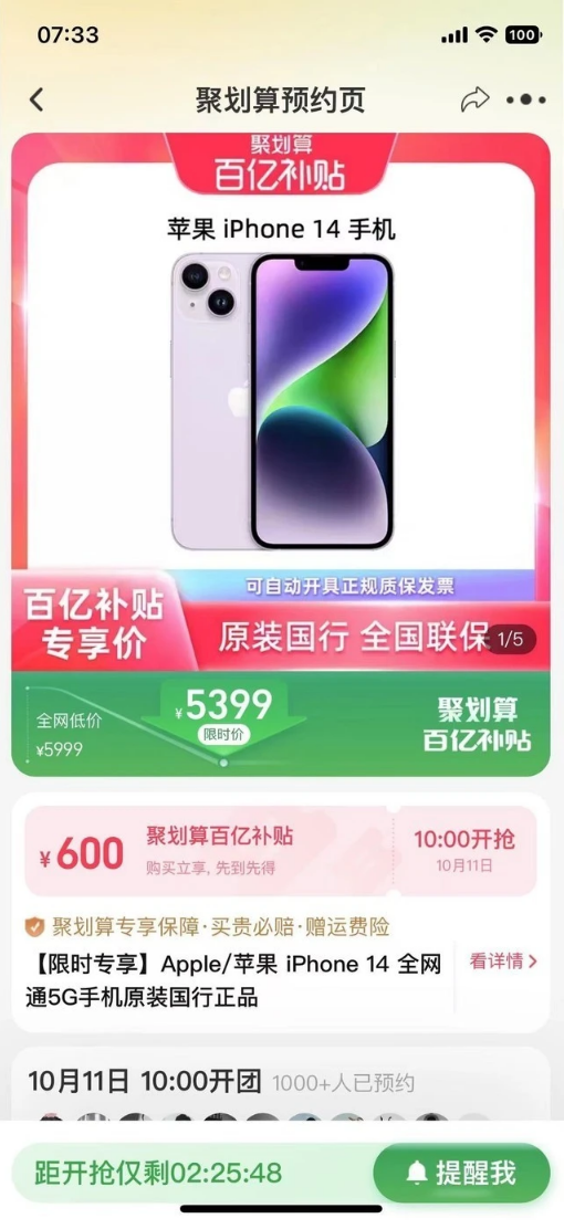 锦江苹果14维修分享买iPhone14还是iPhone13 
