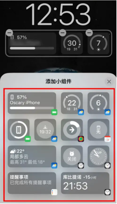 锦江苹果手机维修分享iOS16锁屏小组件添加教程 