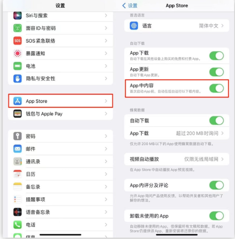 锦江苹果手机维修分享iOS 16.1 beta3新增的自动下载 App功能有什么用 